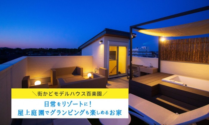 イベント情報