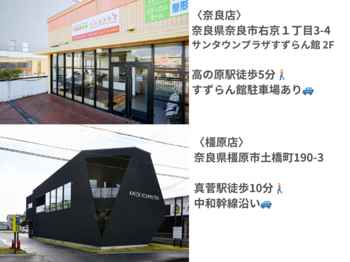 <p style="text-align:left"><font color="black">
・・・・・・・・・・・・・・・・・・・・・・・・・・
日程：2024/12/1（日）～　2024/12/25（水）
時間：10時00分～・13時00分～・15時00分～
場所：トチナラ
住所：〈奈良店〉奈良県奈良市右京１丁目3-4
　　　　　　　　サンタウンプラザすずらん館 2F
　　　〈橿原店〉奈良県橿原市土橋町190-3
電話：0742-31-9043
参加費：無料
定員：1日3組限定
・・・・・・・・・・・・・・・・・・・・・・・・・・
●定員になり次第、受付終了いたします。

ご予約は下記申込フォームよりお申込みください。

■任意欄にて参加人数をお知らせください。
■アイニコグループ株式会社/トチナラ 個人情報保護方針・ご利用規約に同意するにチェックマークを入れて頂き、送信ボタンを押してください。

後ほど担当より詳細をご連絡いたします(^^)
</font></p>