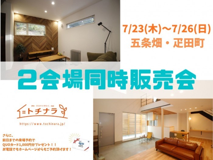 イベント情報