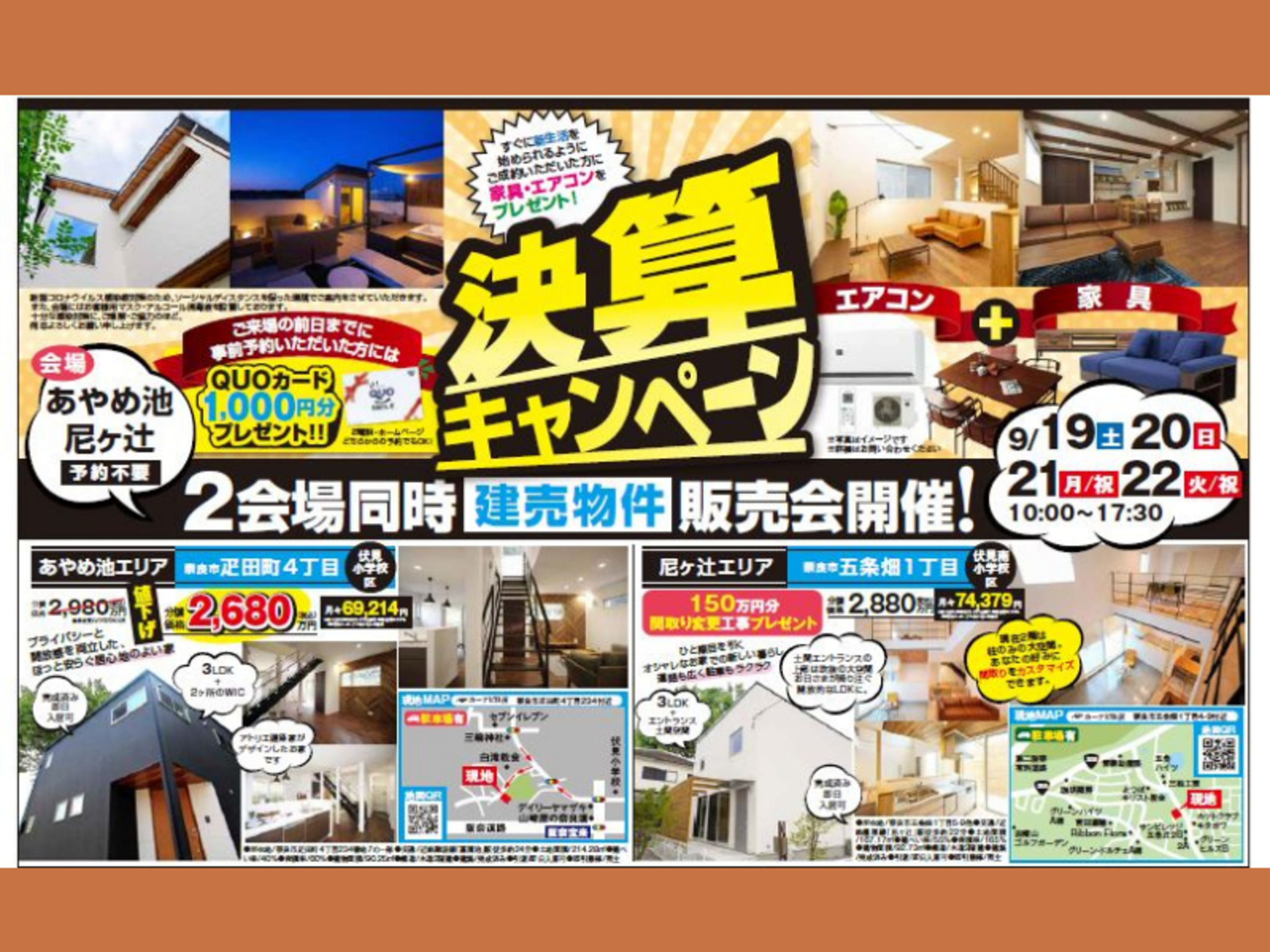 イベント情報詳細 奈良市 木津川市 精華町の中古住宅 マンション 土地をお探しの方はトチナラ イベント情報詳細 奈良市 木津川市 精華町の中古住宅 マンション 土地をお探しの方はトチナラ