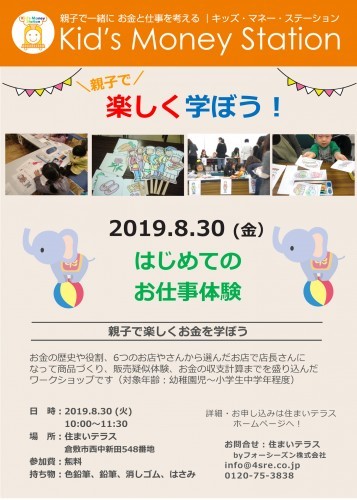 イベント情報