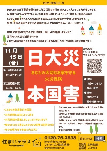 イベント情報