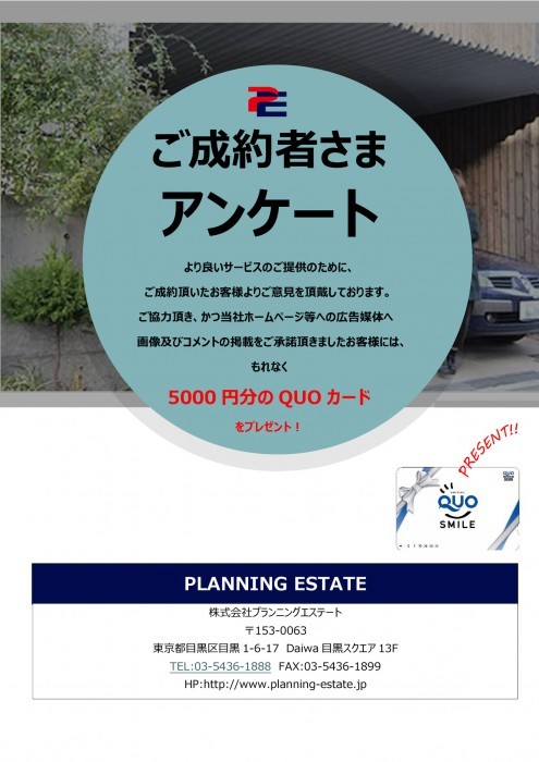 イベント情報