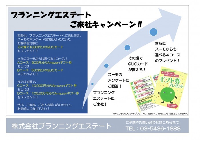 イベント情報