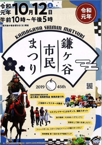 イベント情報