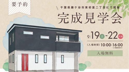 イベント情報