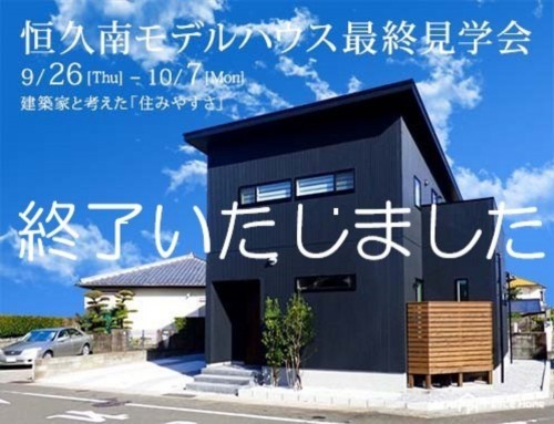 イベント情報