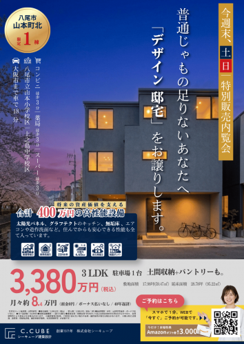 イベント情報