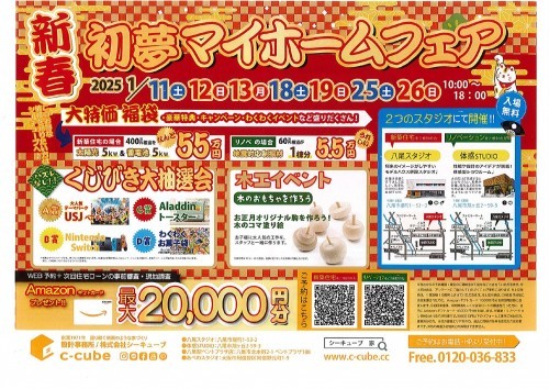 イベント情報