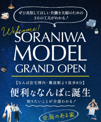 イベント情報