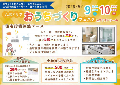 イベント情報