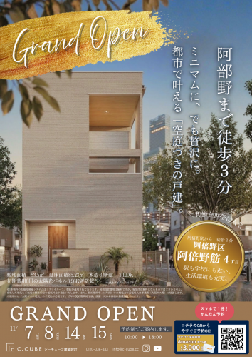 イベント情報