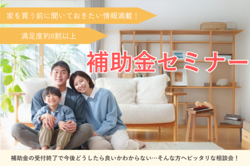 イベント情報