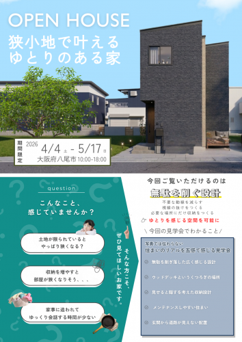 イベント情報