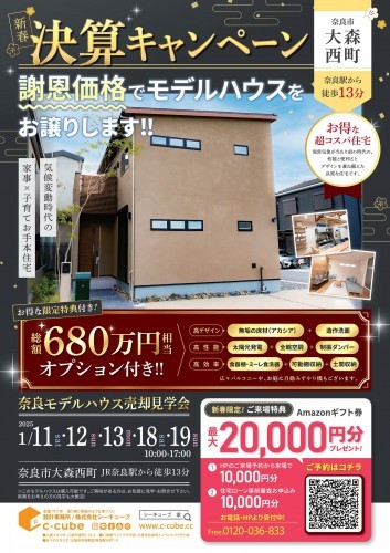 イベント情報