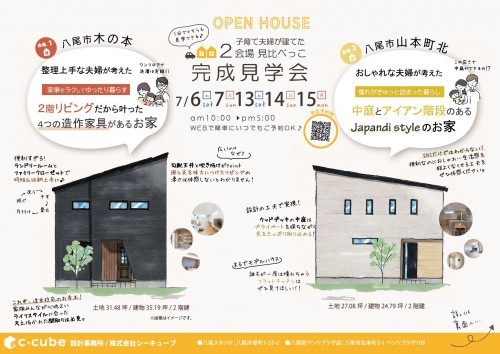 イベント情報
