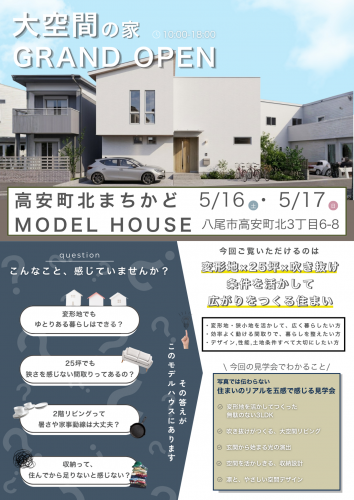 イベント情報