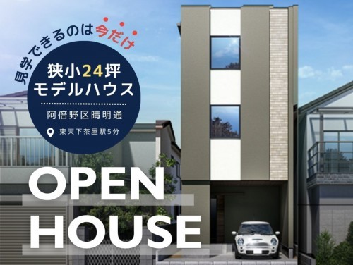 イベント情報