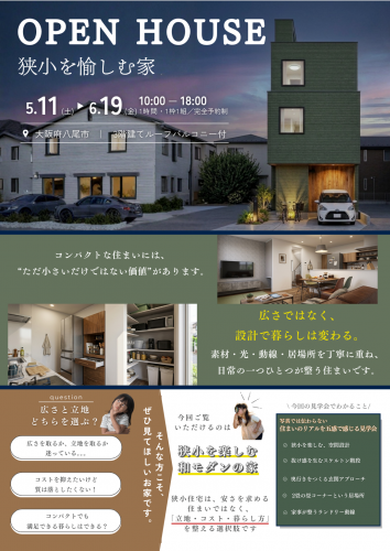 イベント情報