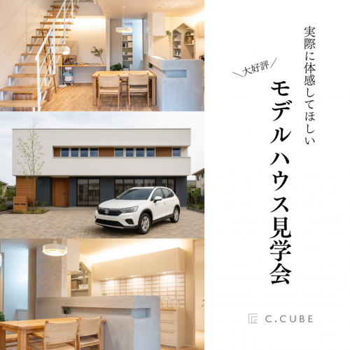イベント情報