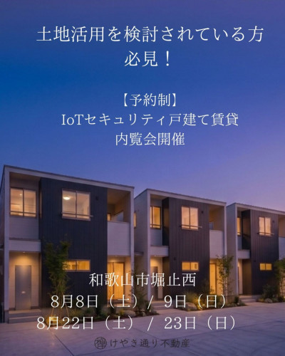 イベント情報
