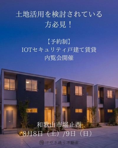 イベント情報