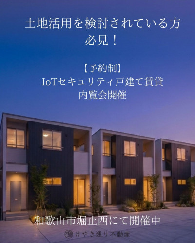 イベント情報
