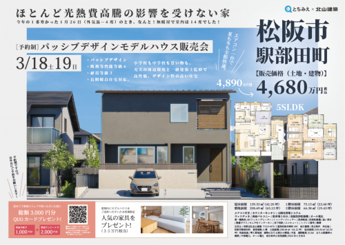 イベント情報