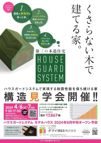 イベント情報