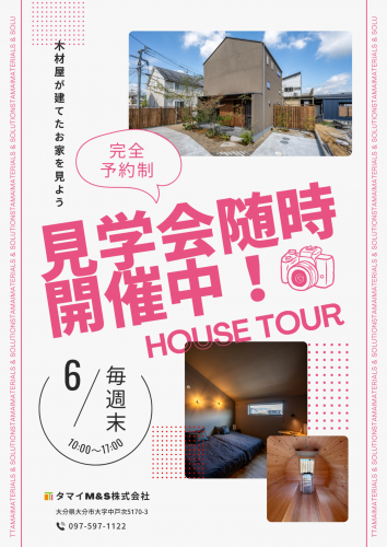 イベント情報