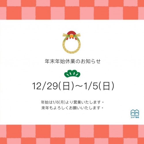 イベント情報