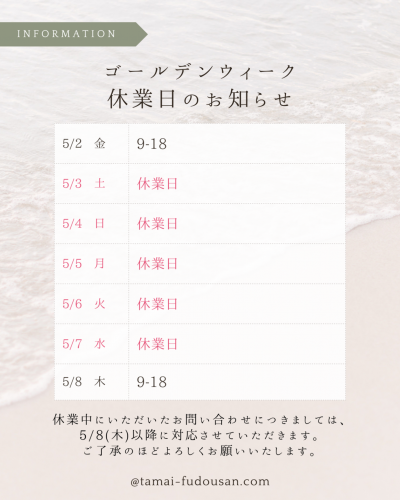 イベント情報