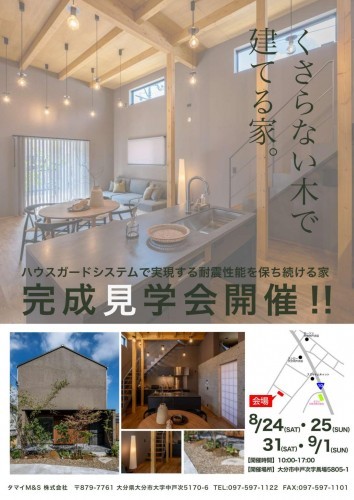 イベント情報