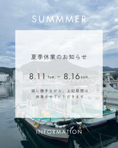 イベント情報