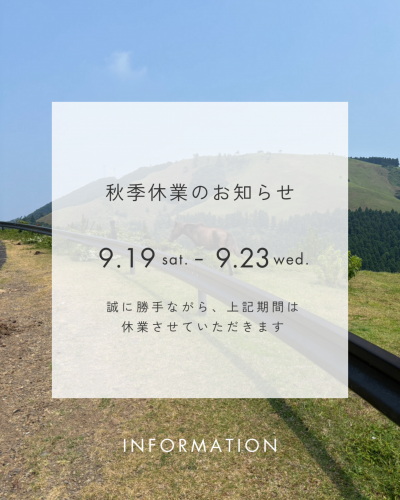 イベント情報