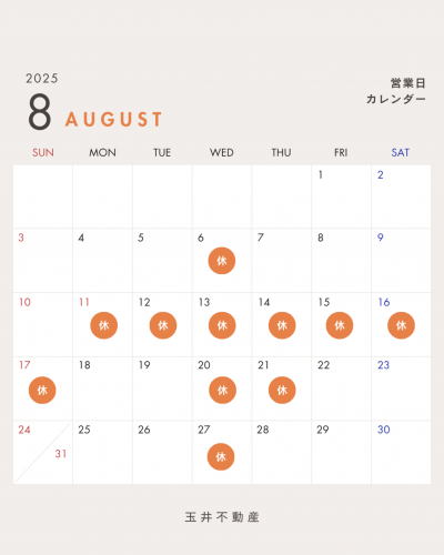 イベント情報