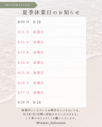 イベント情報