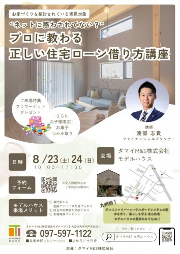 イベント情報