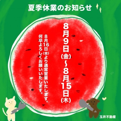 イベント情報