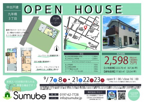 イベント情報