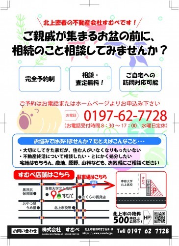 イベント情報