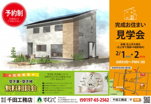 イベント情報