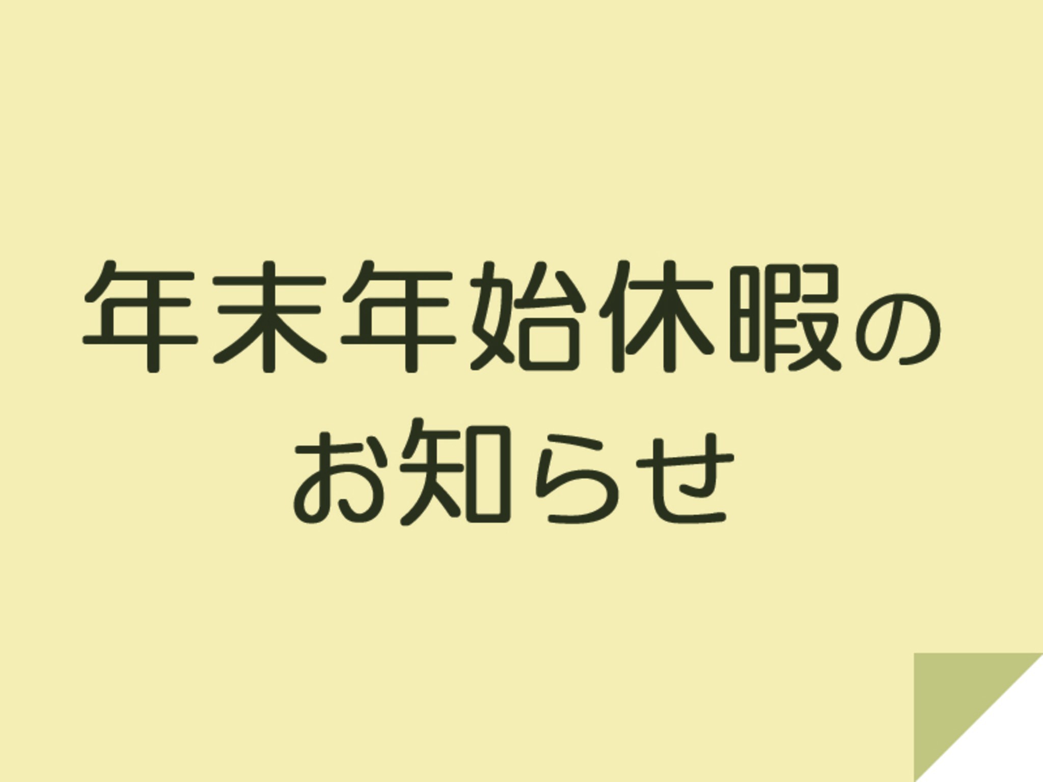 イベント情報詳細 福岡市東区 新宮町 古賀市の不動産情報なら クローバーハウス