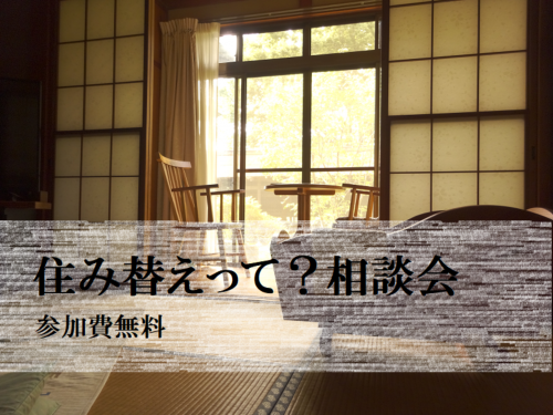 イベント情報