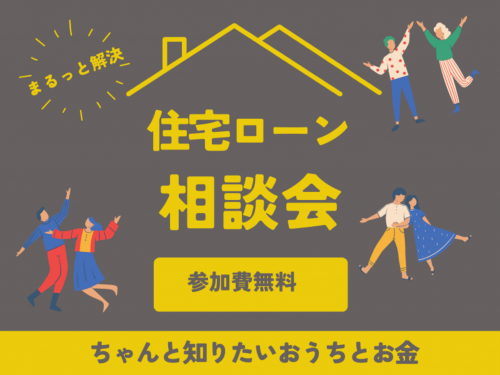 イベント情報