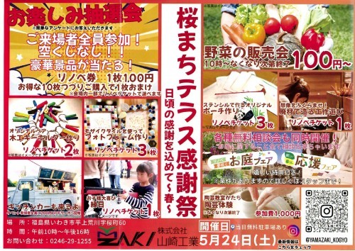 今年も沢山のＤＩＹ体験メニューをご用意いたしました！是非ご参加ください！