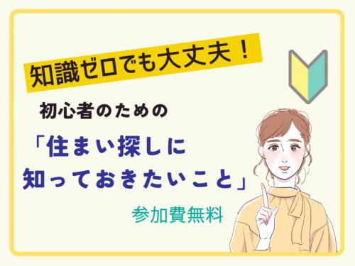 イベント情報