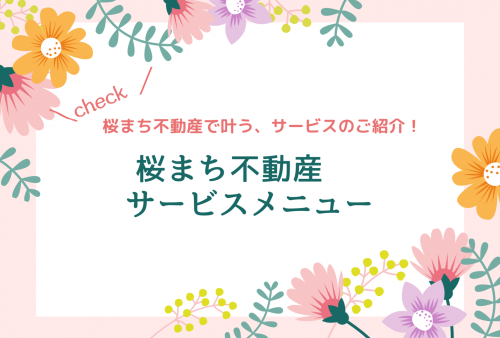イベント情報
