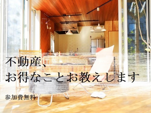 イベント情報
