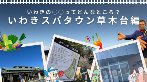 イベント情報